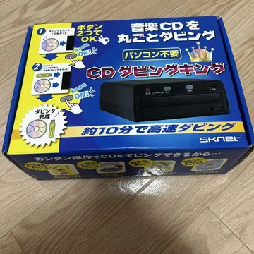 SK 인터넷 CD 더빙킹 SK-CDB