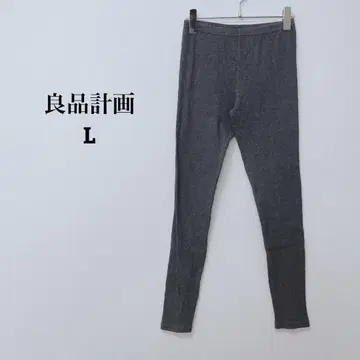 무인양품 레깅스 팬츠 심플 무지 허리밴딩 면 혼방 스트레치 L