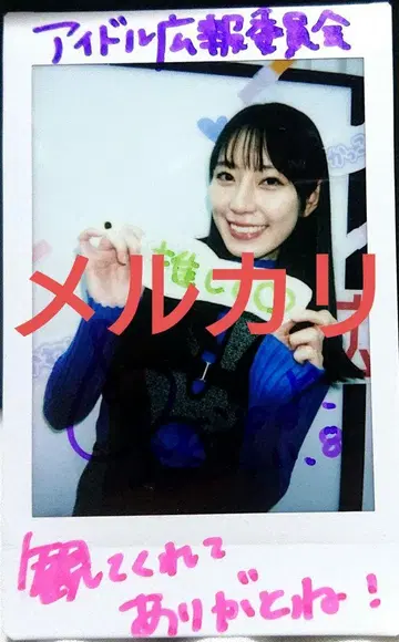 마츠이 사키코 akb48 친필 사인 폴라로이드 폴라 당선품 브로마이드