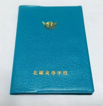 너에게 닿기를 부록 북호로 고등학교 학생 수첩 학생증 별책 마가렛