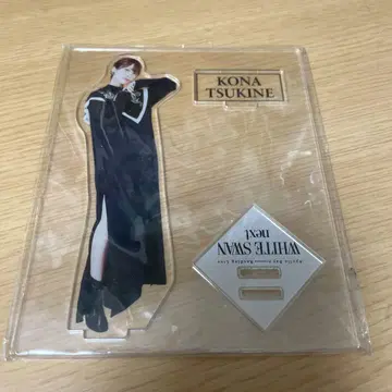 츠키네 코나 WHITE SWAN next 아크릴 스탠드