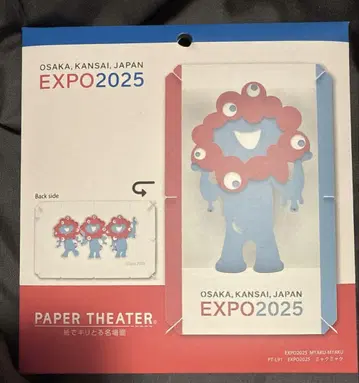 EXPO2025 페이퍼 극장 캐릭터