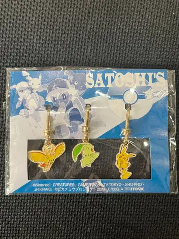 포켓몬 참 지우(사토시) 세트