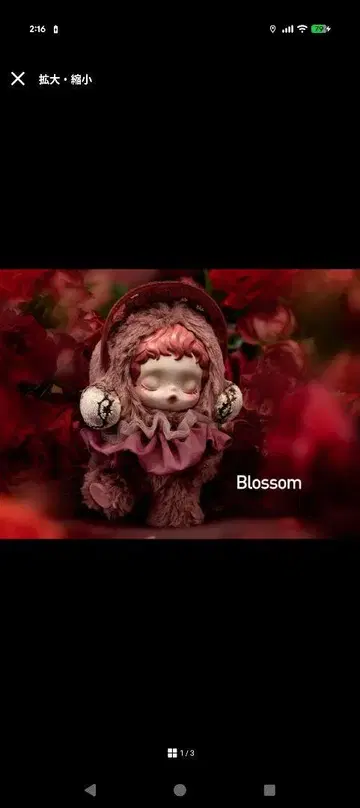 스컬 팬더 Blossom 봉제 인형