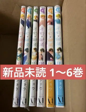 히라노와 카기우라 새상품 미개봉 1~6권 세트 기발행 전권