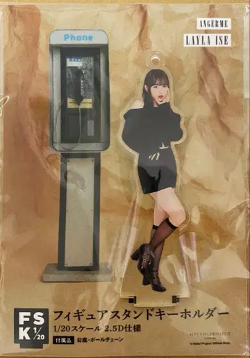 안쥬르므 이세 스즈란 fsk