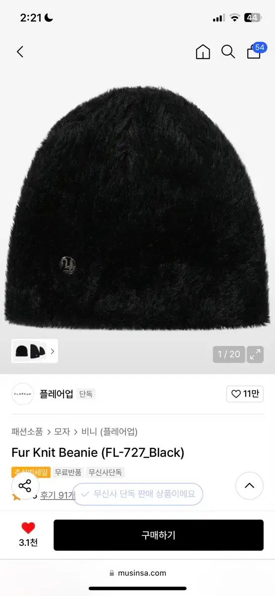 FLARE UP chaos knit beanie FLAREUP Chaos Knit Beanie （FL-715） BLACK - メルカリ