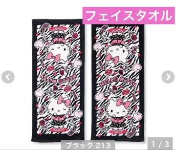 미사용 새상품 헬로키티 페이스 타월 2장 세트 산리오 키티 제브라 패턴