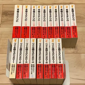 초판 set 본격 미스터리 2001~2018 코단샤 노벨스