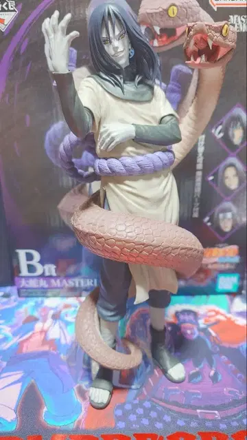제일복권 NARUTO 돌풍전 전설의 3닌자 B상 오로치마루