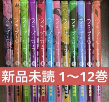 스키피와 로퍼 12권 세트 새상품 미개봉
