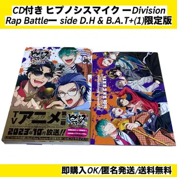 히프노시스 마이크 side D.H & B.A.T(+1) 한정판 CD 포함