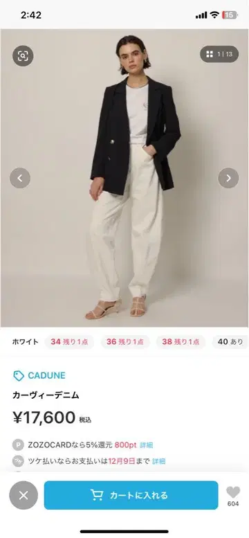 CADUNE 카비 데님 38 화이트