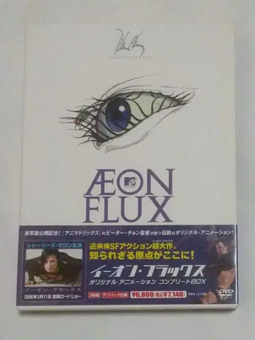 이온 플럭스 오리지널 애니메이션 컴플리트 BOX