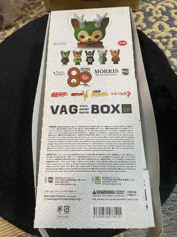 MORRIS VAG BOX SP 10개 이시노모리 쇼타로 80주년