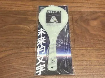 계속 한밤중이면 좋을 텐데. 파이트 THE 주걱 축광 GLOW
