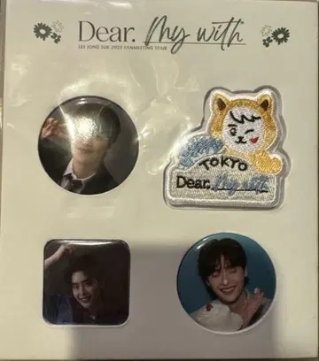 이종석 팬미팅 굿즈