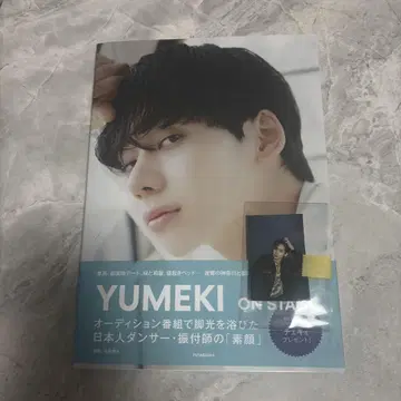 YUMEKI 퍼스트 사진집 [ ON STAGE ] 한정판 혜택 포함