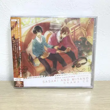 사사키와 미야노 드라마 CD 초회 한정판