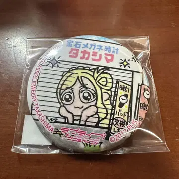 누마즈 마치아루키 캔뱃지 타카시마 시계 안경 보석점 오하라 마리