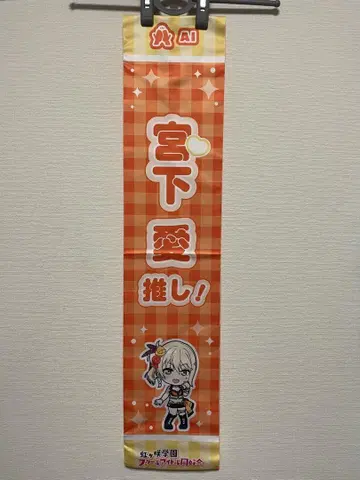 이차원 페스티벌 타스키 미야시타 아이 니지가사키 학원