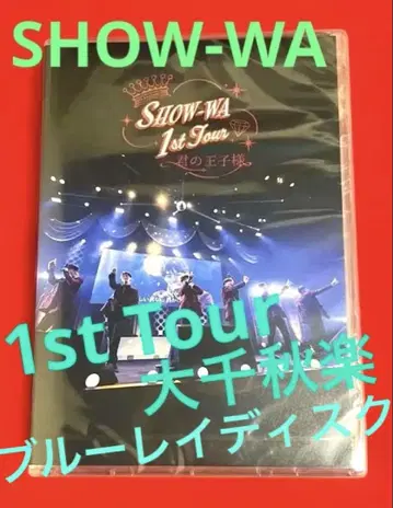 SHOW-YA 1st Tour ~너의 왕자님~ 대가을 블루레이 디스크