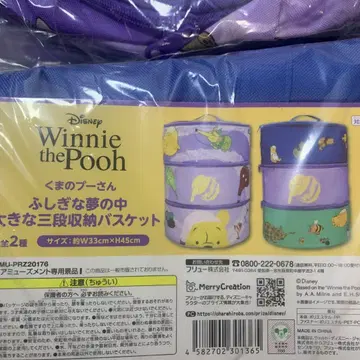Disney Winnie the Pooh 수납 바스켓 2세트