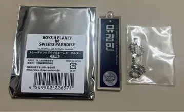 보이플라2 스이파라 콜라보 아크릴 키링 유칸민