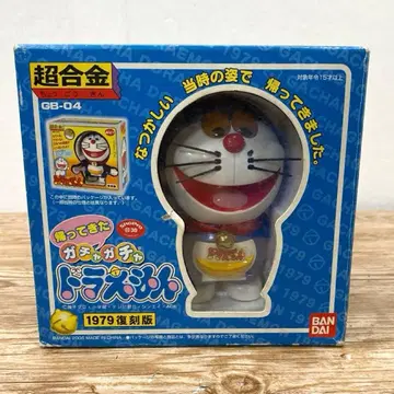 돌아온 가챠가챠 도라에몽 1979 복각판 초합금 피규어