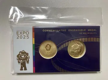 오사카 만박 EXPO 2025 기념 메달 2개 세트