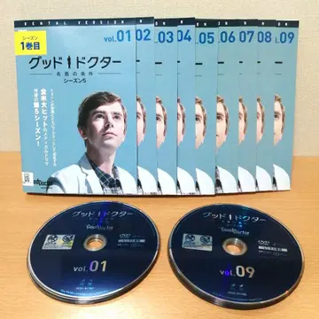 [ 전 9권 ] 굿닥터 명의의 조건 시즌 5 DVD 전권 세트