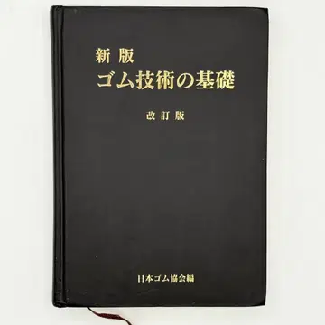 신판 밴딩 기술의 기초 개정판