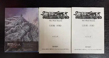 진격의 거인 The Final Season Blu-ray 제5권 축쇄대본