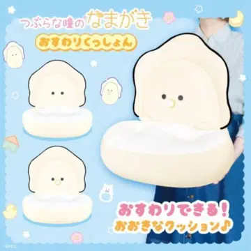 동글동글 눈망울의 생굴 앉은 자세 쿠션 생굴 아기 생굴 2종