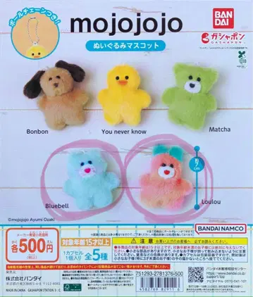 mojojojo 봉제 인형 마스코트 Bluebell Loulou 가챠