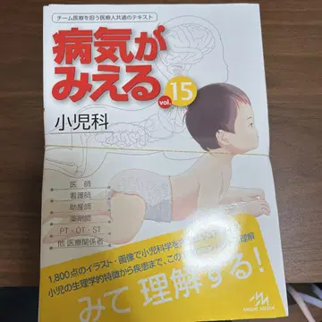 질병을 보는 15 소아과