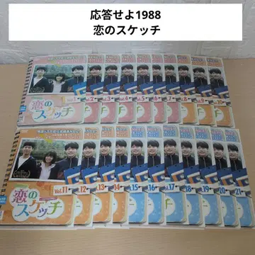 응답하라 1988 사랑의 스케치 DVD 1~21 전권 세트