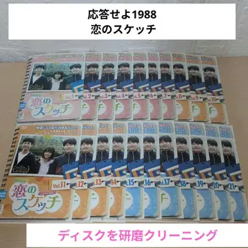 응답하라 1988 사랑의 스케치 DVD 1~21 전권 세트