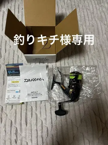 다이와 20 임팔트 2500SH