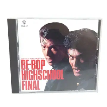 비밥 하이스쿨 완결편 오리지널 사운드 트랙 CD