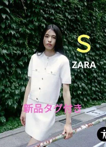 미사용 새상품 반팔 니트 상의 가디건 ZARA S 사이즈 화이트
