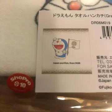 일본관 도라에몽 만박 타월 손수건