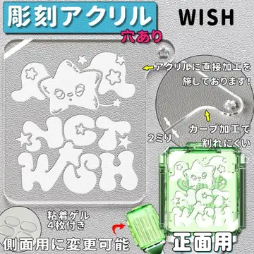NCT WISH 응원봉 아크릴 별 모양 구멍 스티커 포함