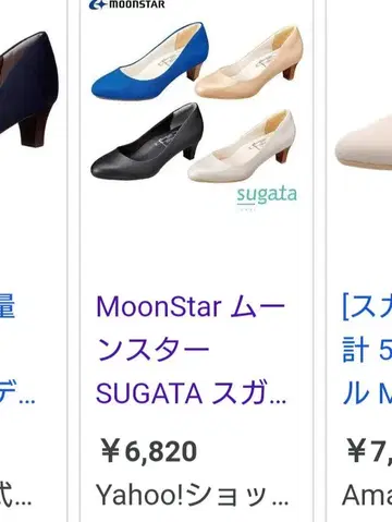 [ 새상품 미착용 ] MoonStar SUGATA 베이지 펌프스 22cm