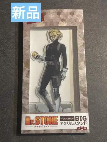 Dr. STONE BIG 아크릴 스탠드 스탠리 스나이더