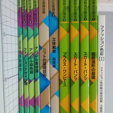 문화복장학원 교과서 묶음 판매