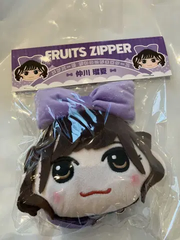FRUITS ZIPPER 후루파 가마구치 케이스 나카가와 루나