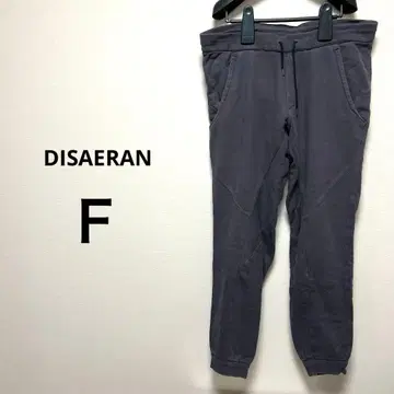 하자품 디세란 F 스웨트 팬츠 사이드 포켓 포함