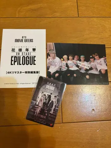BTS 화양연화 ON STAGE EPILOGUE 기사용 티켓 특전 카드