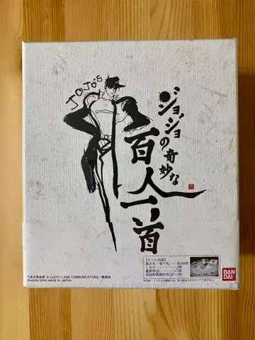 (가격 인하) 죠죠의 기묘한 모험 백인일수